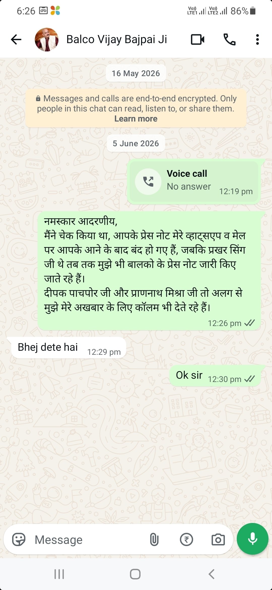 श्री विजय बाजपेयी को पूर्व में कॉल करने पर उन्होंने कॉल रिसीव नहीं किया, तब उनके 5 जून 2026 को उनके व्हाट्सएप नंबर पर सादर अभिवादन के शब्दों के साथ व्हाट्सएप मैसेज करने पर बिना किसी औपचारिकता, बिना किसी अभिवादन के 3  रूखे शब्दों में जवाब दिया " भेज देते हैं। "