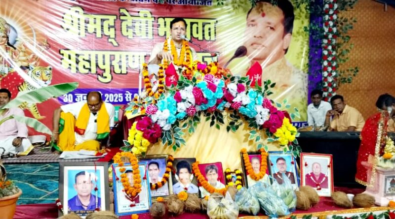 श्रीमद् देवी भागवत (3) : पं. राजकुमार शर्मा बोले “तीर्थ से अर्थ प्राप्ति और अर्थ से जीवन में सफलता मिलती है ” दान के महत्व पर डाला प्रकाश