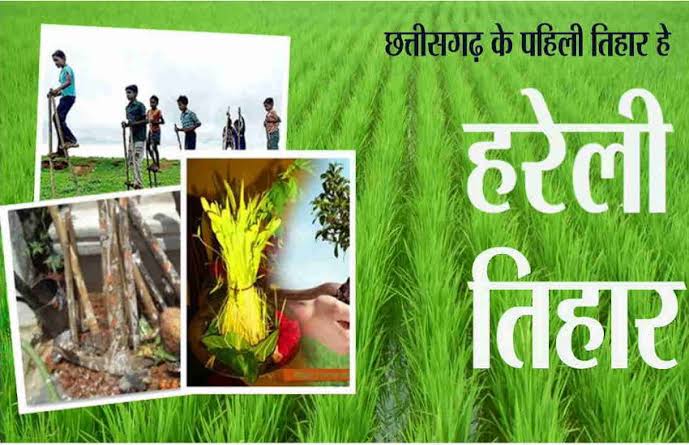 ऐतिहासिक “जबर हरेली रैली” 20 जुलाई को, छत्तीसगढ़िया संस्कृति और स्वाभिमान के रंग में रंगेगा महतारी आंगन
