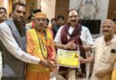 ज्योतिषाचार्य राजेन्द्र शर्मा को मिला ‘विप्र गौरव सम्मान’