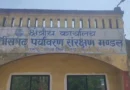 राखड़ बांध फूटने के मामले में सीएसपीजीसीएल पर 27.60 लाख रुपये का जुर्माना