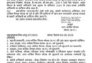 निगम : एक आदेश कई संदेश,  उरांव को विकास का पूरा रोडमैप, रूचि साहू की नई उड़ान