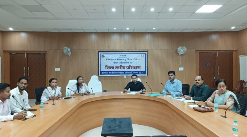 कोरबा में ELC प्रशिक्षण सम्पन्न, स्कूल-कॉलेजों से मतदान केन्द्रों तक चलेगा मतदाता जागरूकता अभियान