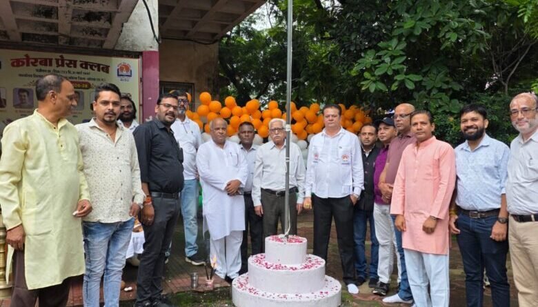 कोरबा प्रेस क्लब : देशभक्ति, एकजुटता और सामाजिक जिम्मेदारी का संदेश दे गया का स्वतंत्रता दिवस समारोह