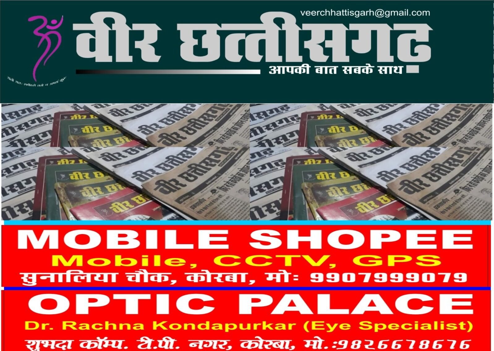 Veer Chhattisgarh