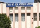 ”बालको चिमनी दुर्घटना” भाग – 01 : लाशों के ढेर में जिंदा यक्ष प्रश्न, हादसा या व्यवस्था की चूक..? बख्शी आयोग की जांच ने भी उठाए थे सवाल