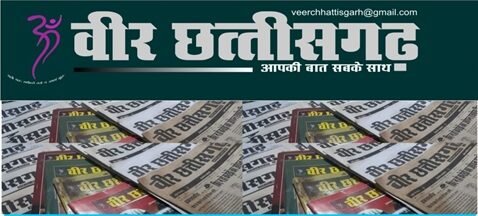 Veer Chhattisgarh